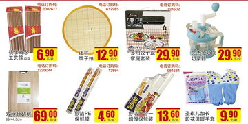 北國(guó)超市簡(jiǎn)良店 日用雜品，扮靚生活的點(diǎn)滴藝術(shù)