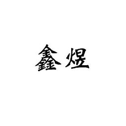 日用雜品經(jīng)營部 便捷生活的基石，從點(diǎn)滴日常看商機(jī)
